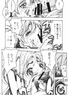 [Piggstar (Nagoya Shachihachi)] Candy Vol.1 taste pink (Futari wa Precure) - page 9