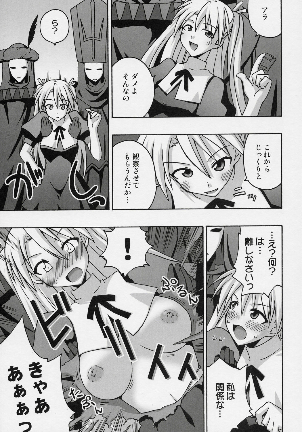 (SC31) [FruitsJam (Mikagami Sou)] Ura Mahou Sensei Jamma! 9 (Mahou Sensei Negima!) page 10 full