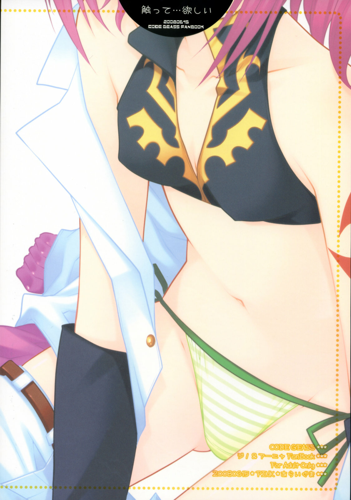 (C74) [PINK (Araiguma)] Sawatte... Hoshii (CODE GEASS: Lelouch of the Rebellion) page 30 full