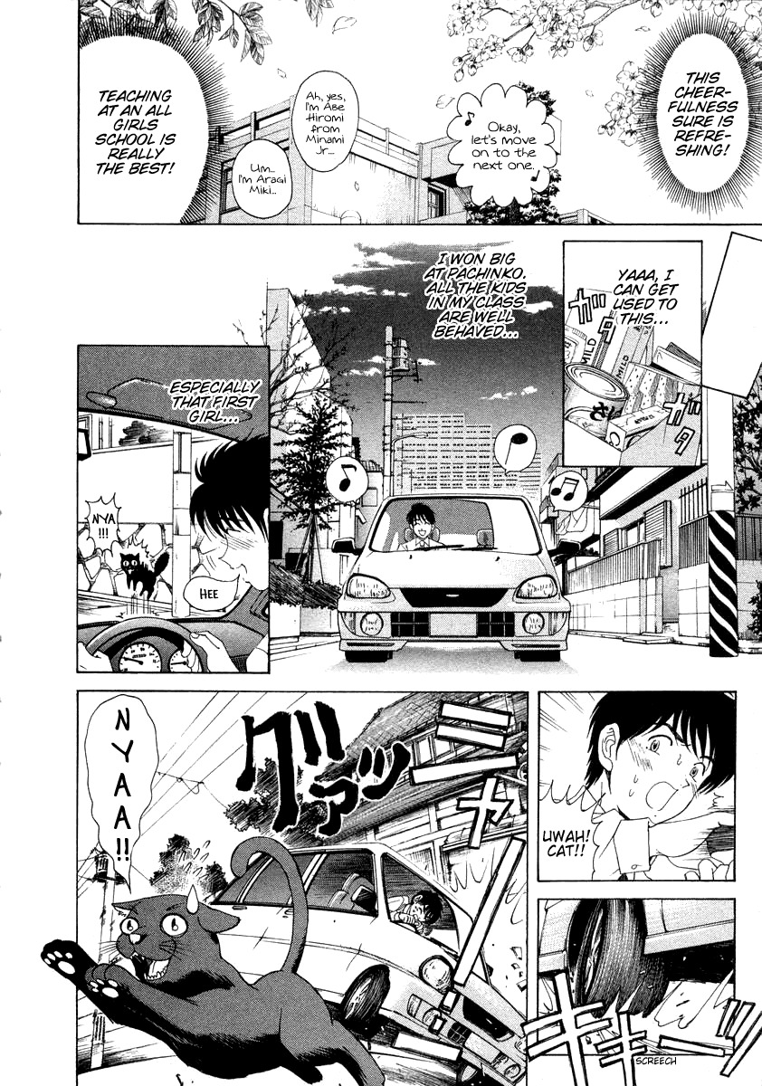 [Kobayashi Takumi] Koi Kara Hajimaru [English] page 10 full