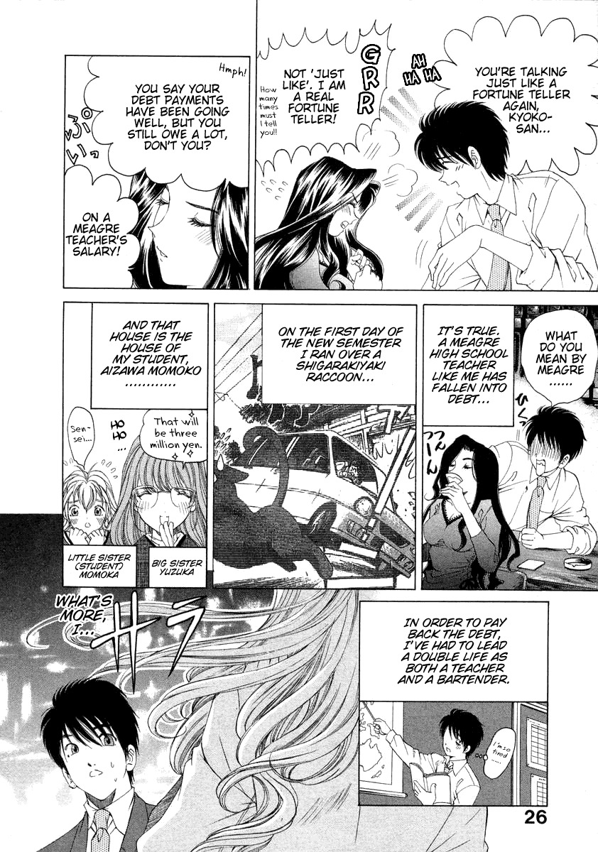 [Kobayashi Takumi] Koi Kara Hajimaru [English] page 28 full