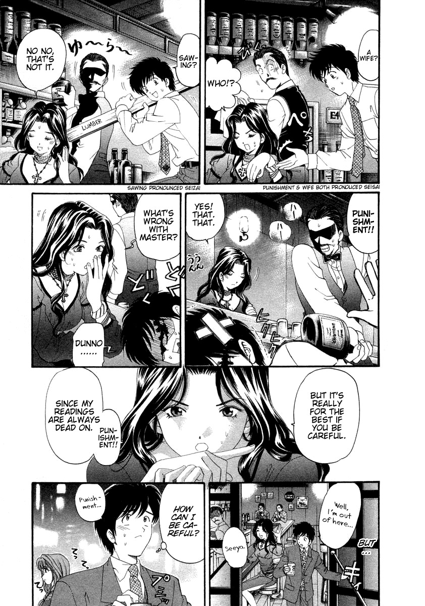 [Kobayashi Takumi] Koi Kara Hajimaru [English] page 51 full