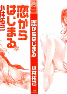 [Kobayashi Takumi] Koi Kara Hajimaru [English] - page 3