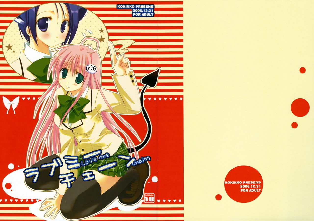 (C71) [Kokikko (Sesena Yau)] Love Me Chain (To Love-Ru) page 2 full