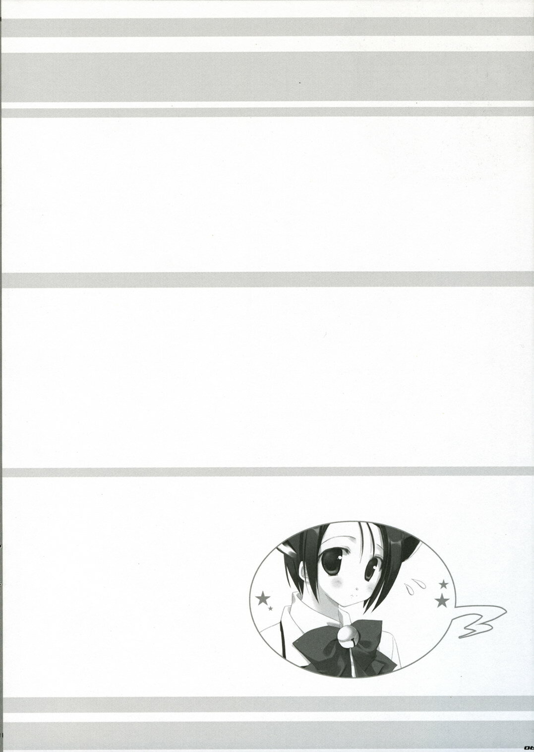 (C71) [Kokikko (Sesena Yau)] Love Me Chain (To Love-Ru) page 6 full