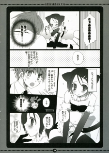 (C71) [Kokikko (Sesena Yau)] Love Me Chain (To Love-Ru) - page 10