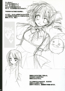 (C71) [Kokikko (Sesena Yau)] Love Me Chain (To Love-Ru) - page 17