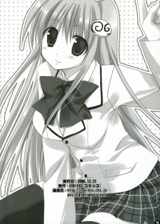 (C71) [Kokikko (Sesena Yau)] Love Me Chain (To Love-Ru) - page 18