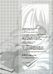(C71) [Kokikko (Sesena Yau)] Love Me Chain (To Love-Ru) - page 4