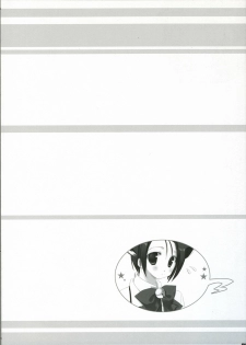 (C71) [Kokikko (Sesena Yau)] Love Me Chain (To Love-Ru) - page 6