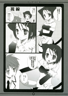 (C71) [Kokikko (Sesena Yau)] Love Me Chain (To Love-Ru) - page 7