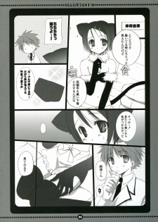 (C71) [Kokikko (Sesena Yau)] Love Me Chain (To Love-Ru) - page 8