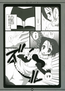 (C71) [Kokikko (Sesena Yau)] Love Me Chain (To Love-Ru) - page 9