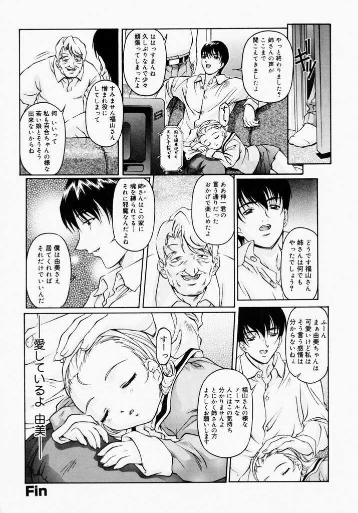 [Nakamura Uzuki] Canary wa Kago no Naka - the Canary is in a Cage page 133 full