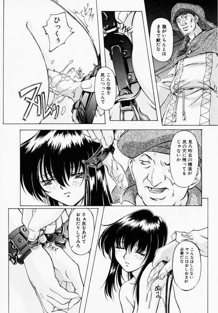 [Nakamura Uzuki] Canary wa Kago no Naka - the Canary is in a Cage page 157 full
