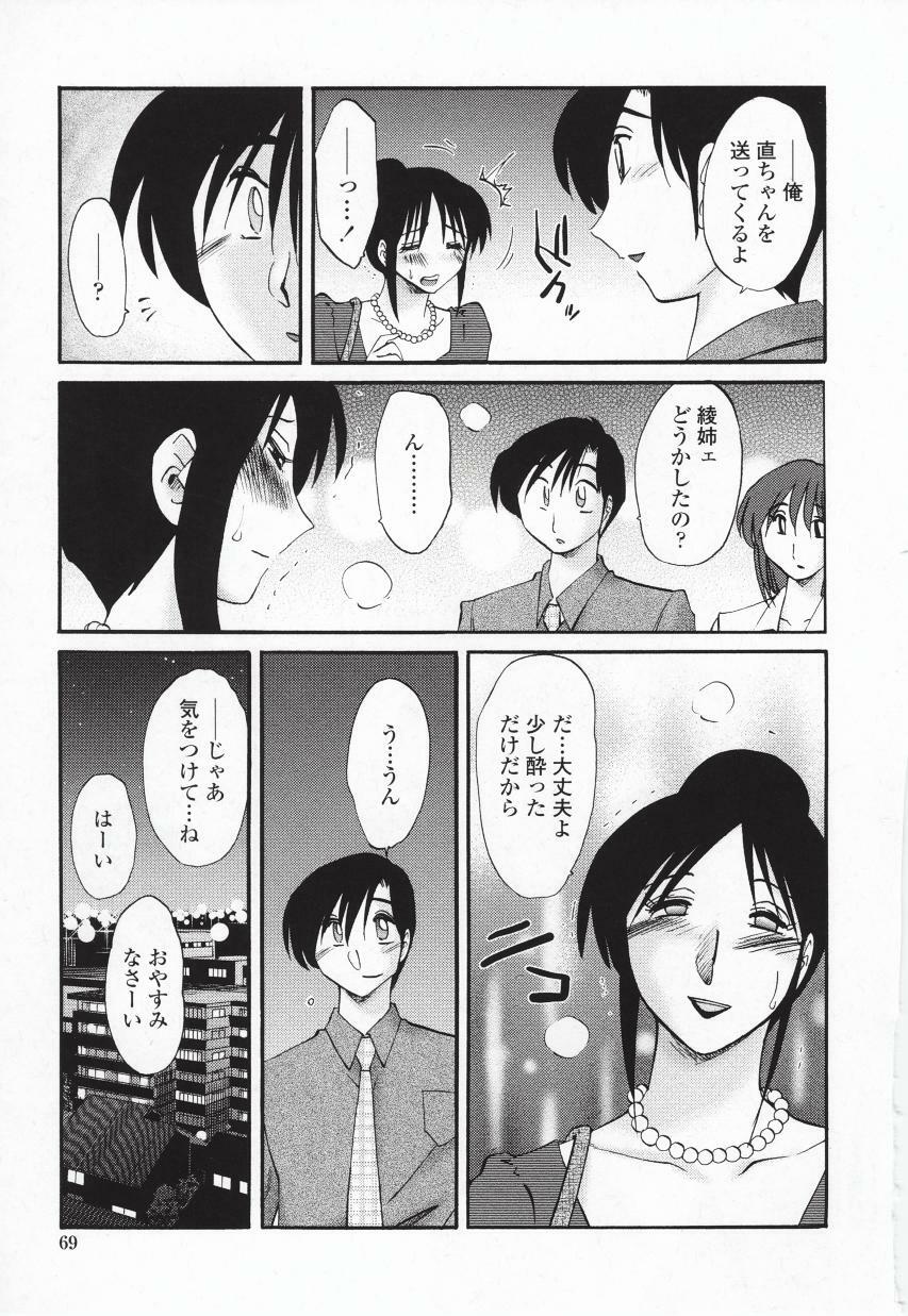 [TsuyaTsuya] Agatsuma Kyoudai Haitokuhen - My Sister is My Wife page 72 full