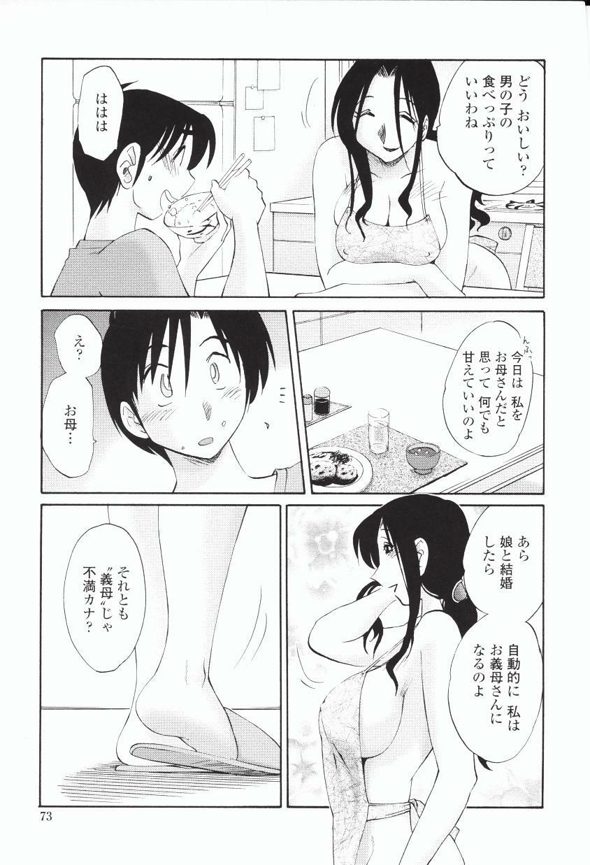 [TsuyaTsuya] Agatsuma Kyoudai Haitokuhen - My Sister is My Wife page 76 full