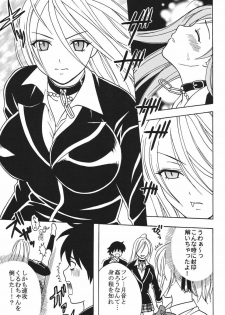 [St.Rio] Nakadashi to Vampire (Rosario + vampire) - page 14