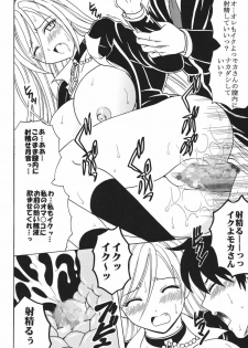 [St.Rio] Nakadashi to Vampire (Rosario + vampire) - page 23
