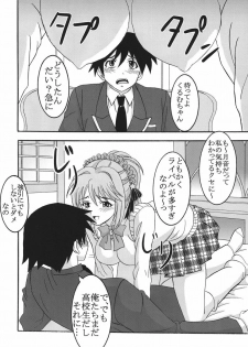 [St.Rio] Nakadashi to Vampire (Rosario + vampire) - page 27