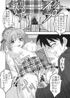 [St.Rio] Nakadashi to Vampire (Rosario + vampire) - page 41