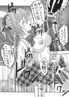[St.Rio] Nakadashi to Vampire (Rosario + vampire) - page 45