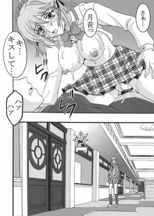 [St.Rio] Nakadashi to Vampire (Rosario + vampire) - page 47