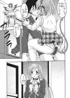 [St.Rio] Nakadashi to Vampire (Rosario + vampire) - page 48