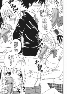 [St.Rio] Nakadashi to Vampire (Rosario + vampire) - page 6