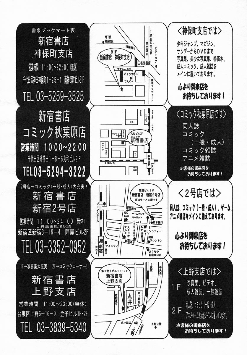 COMIC MUJIN 2005-09 page 100 full