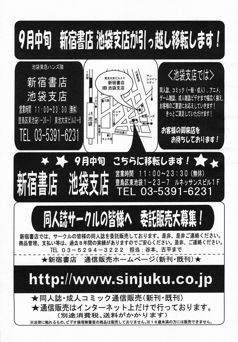COMIC MUJIN 2005-09 page 101 full