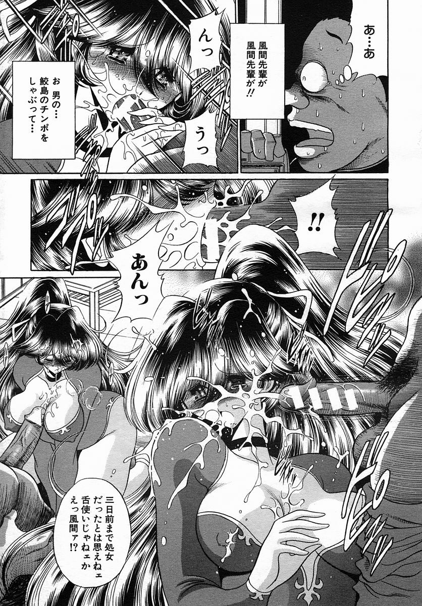 COMIC MUJIN 2005-09 page 113 full