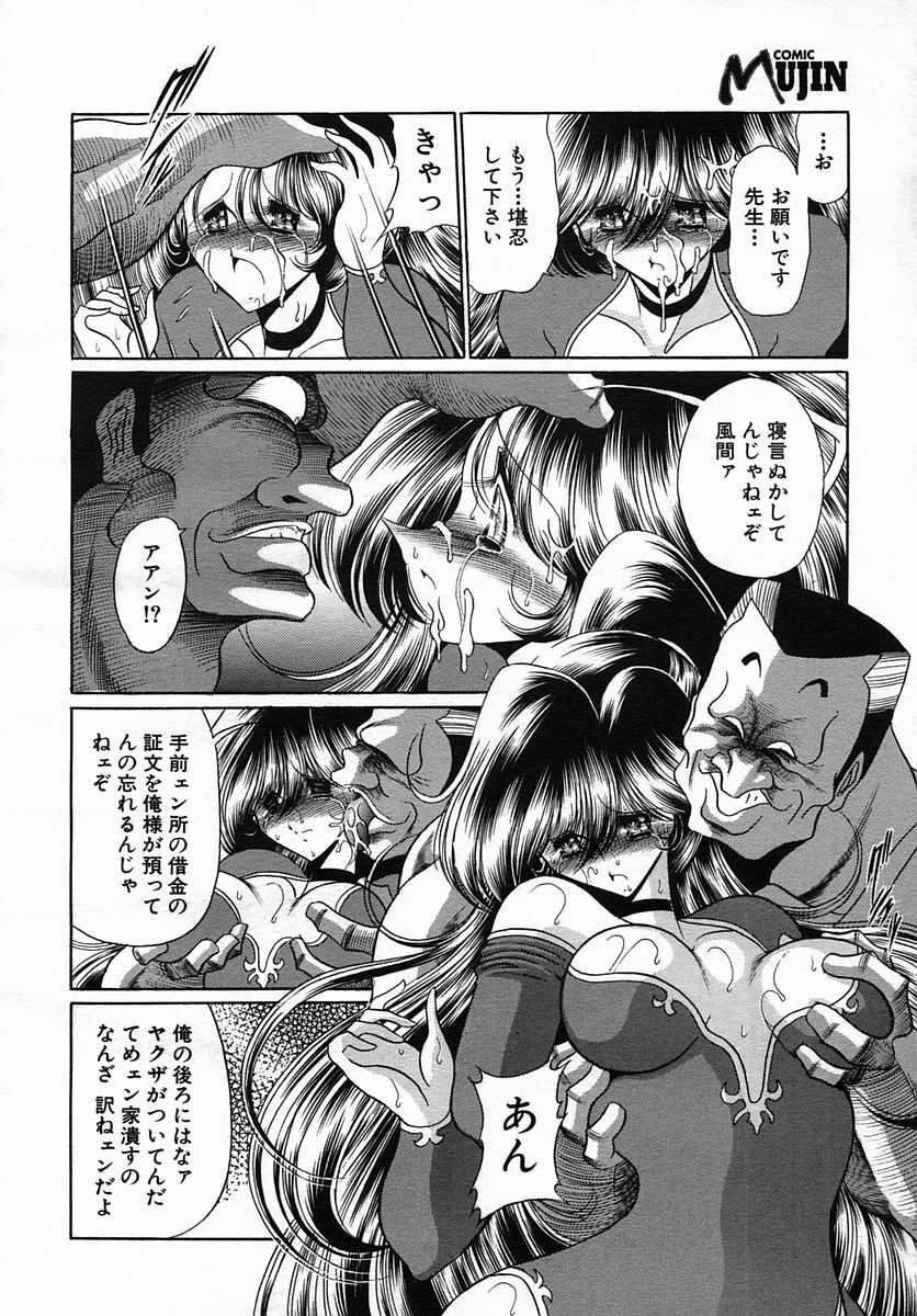 COMIC MUJIN 2005-09 page 114 full