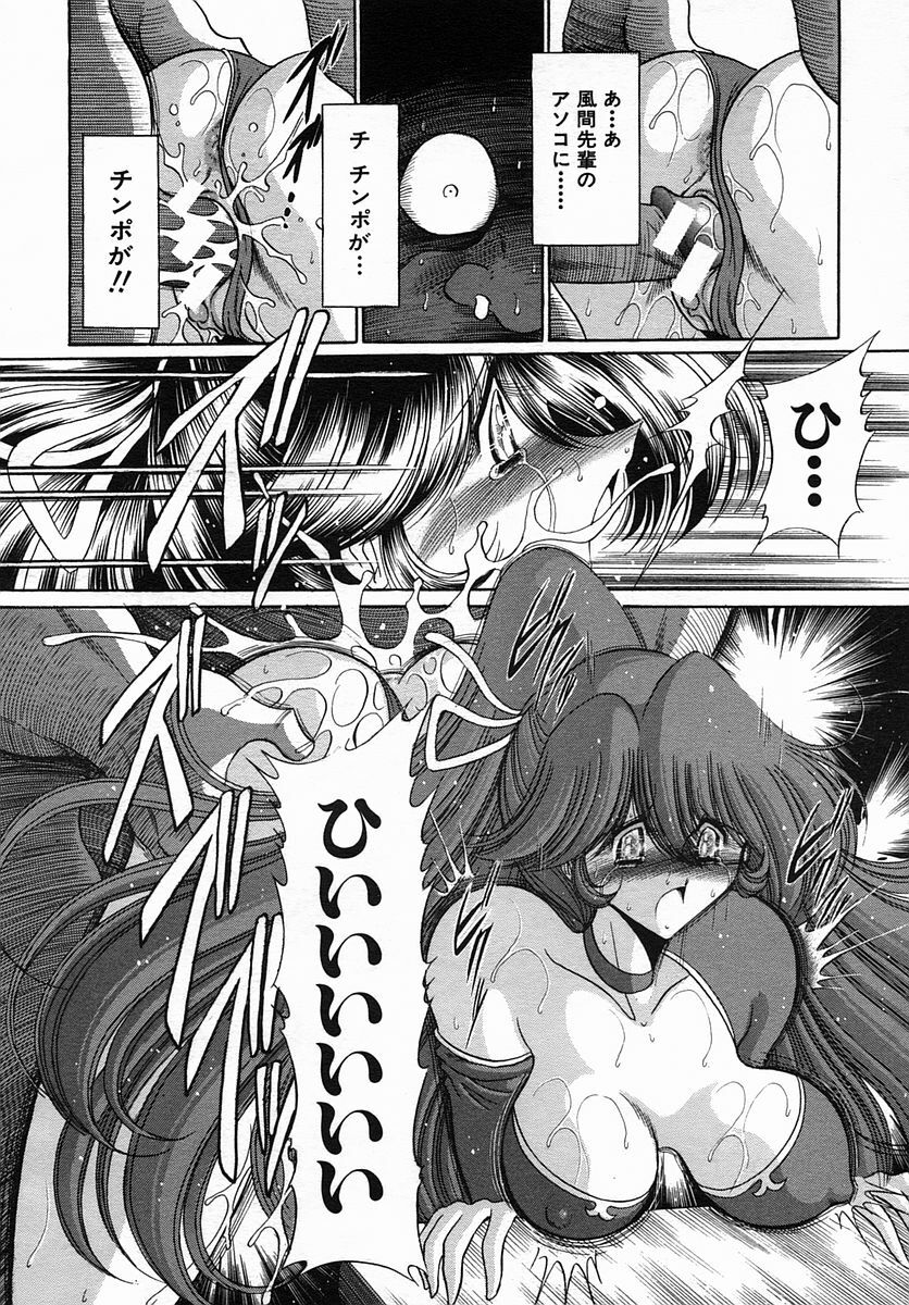 COMIC MUJIN 2005-09 page 116 full