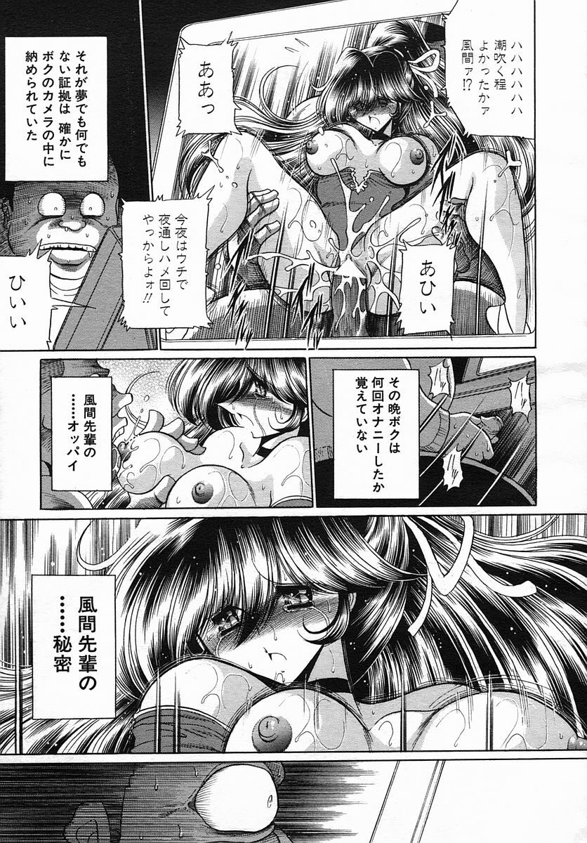 COMIC MUJIN 2005-09 page 121 full