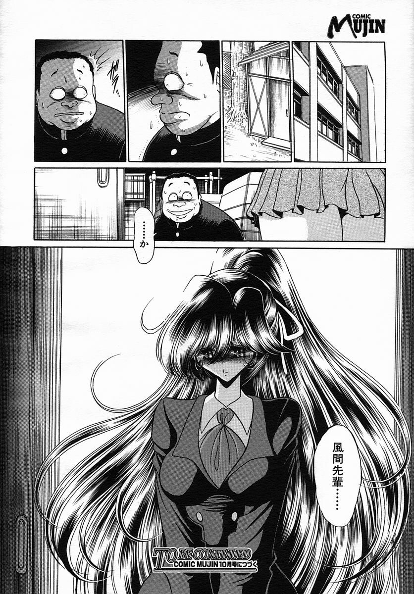COMIC MUJIN 2005-09 page 122 full