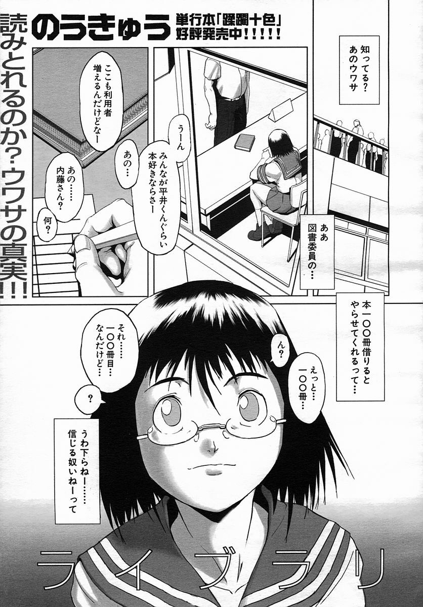 COMIC MUJIN 2005-09 page 127 full