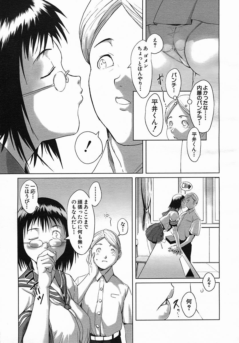 COMIC MUJIN 2005-09 page 129 full