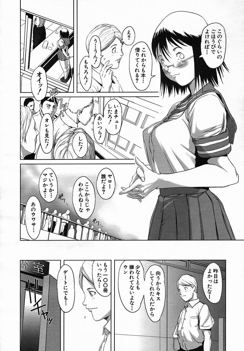 COMIC MUJIN 2005-09 page 130 full