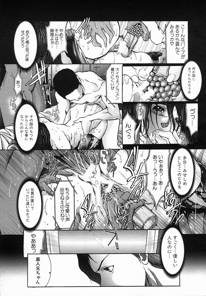 COMIC MUJIN 2005-09 page 15 full