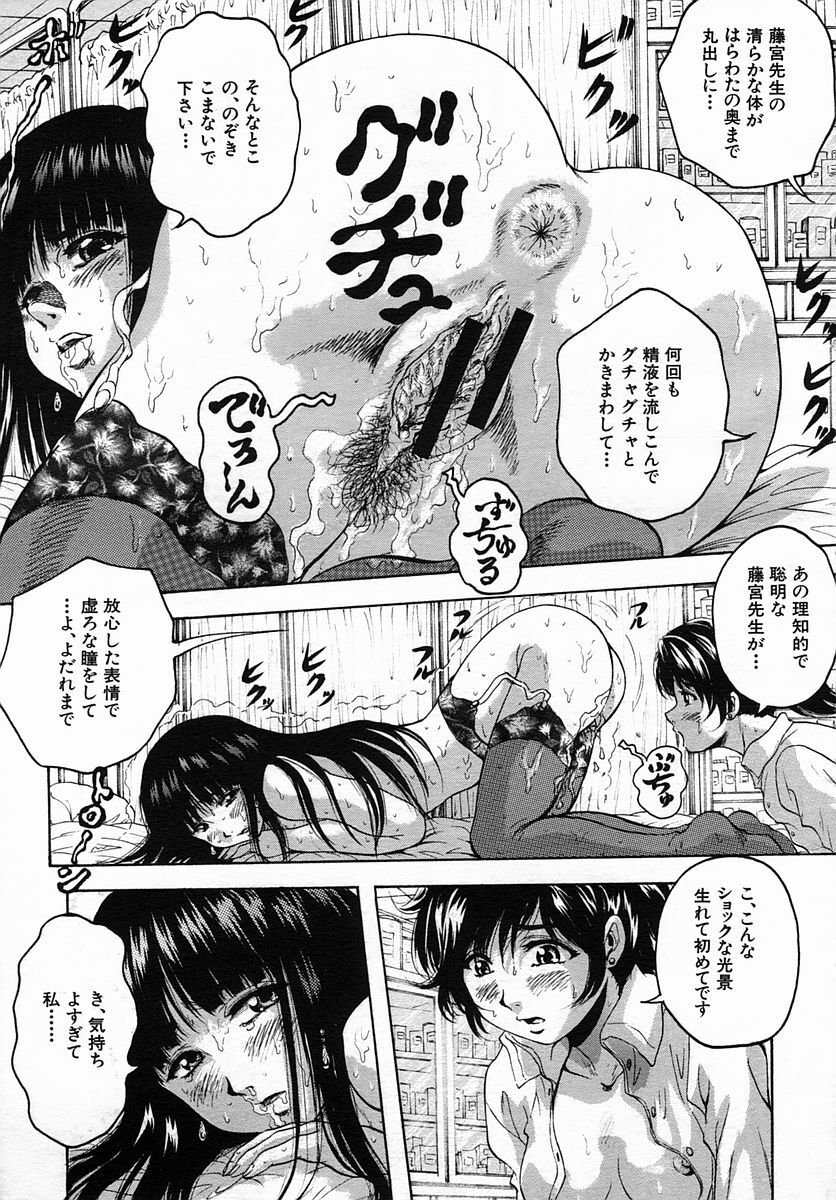 COMIC MUJIN 2005-09 page 31 full