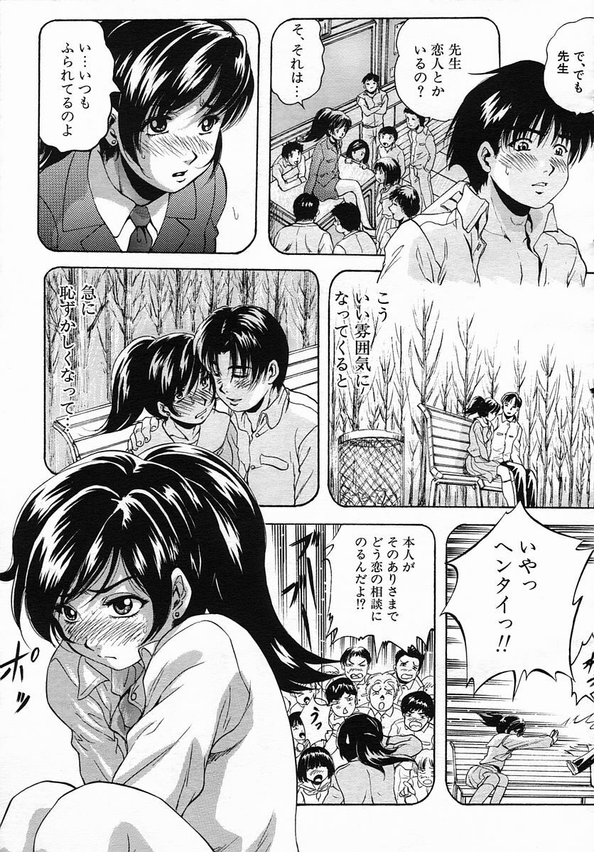 COMIC MUJIN 2005-09 page 35 full