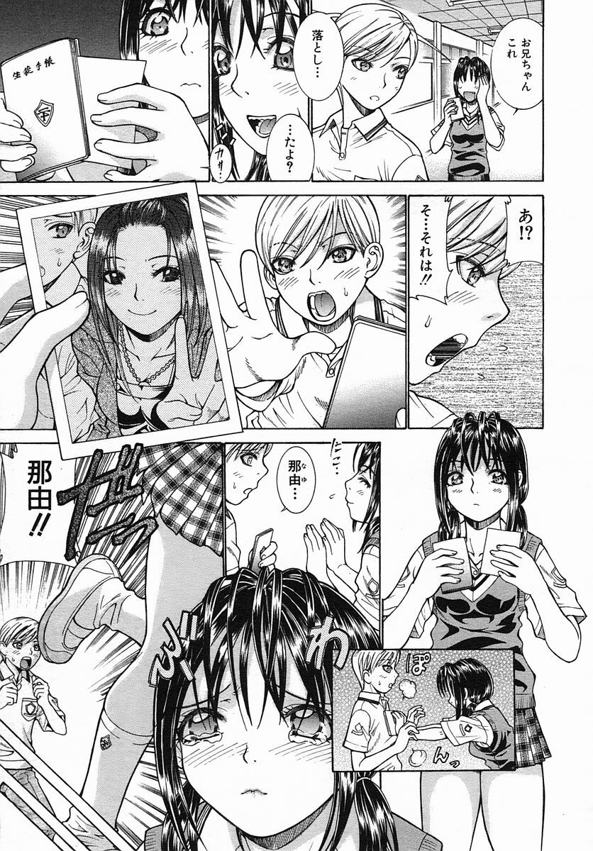 COMIC MUJIN 2005-09 page 559 full