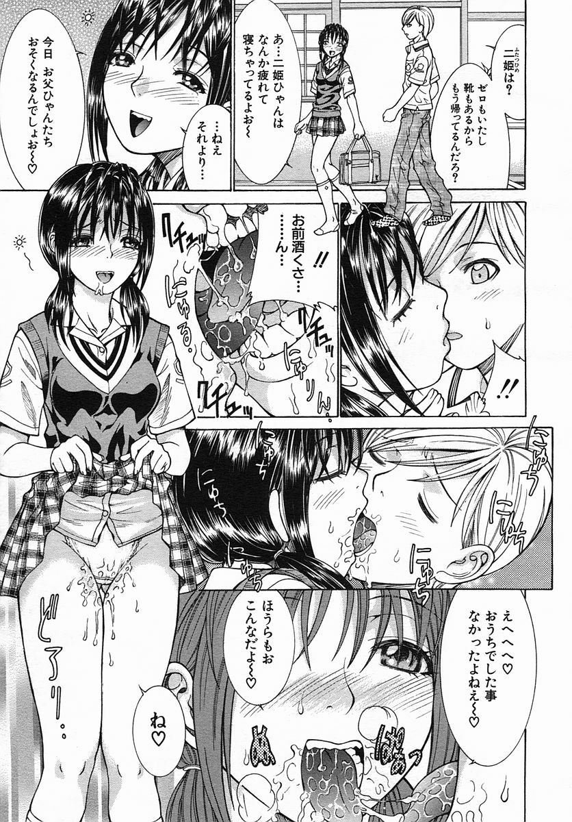 COMIC MUJIN 2005-09 page 563 full