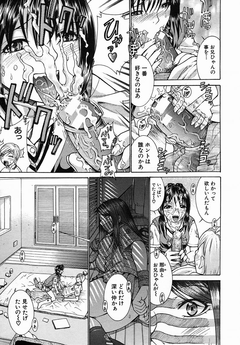 COMIC MUJIN 2005-09 page 565 full