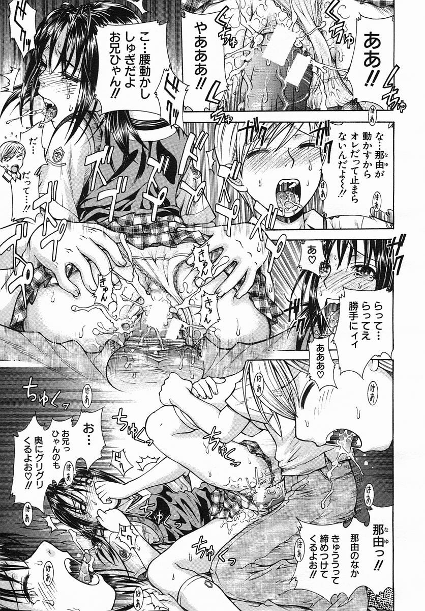 COMIC MUJIN 2005-09 page 567 full