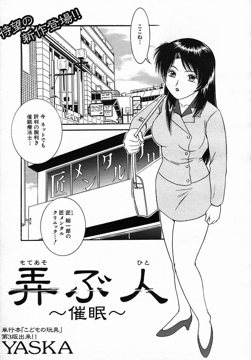 COMIC MUJIN 2005-09 page 585 full