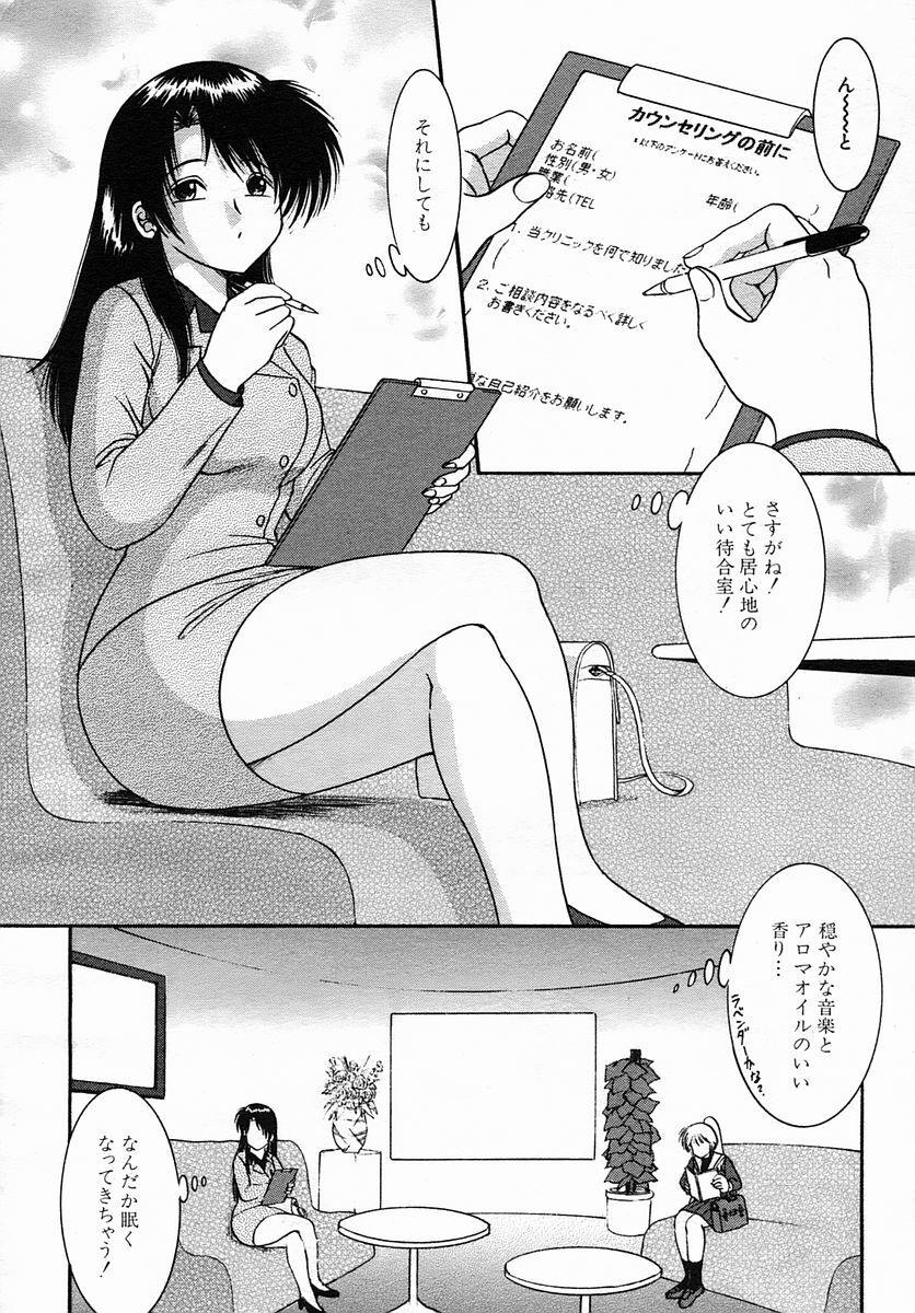COMIC MUJIN 2005-09 page 586 full