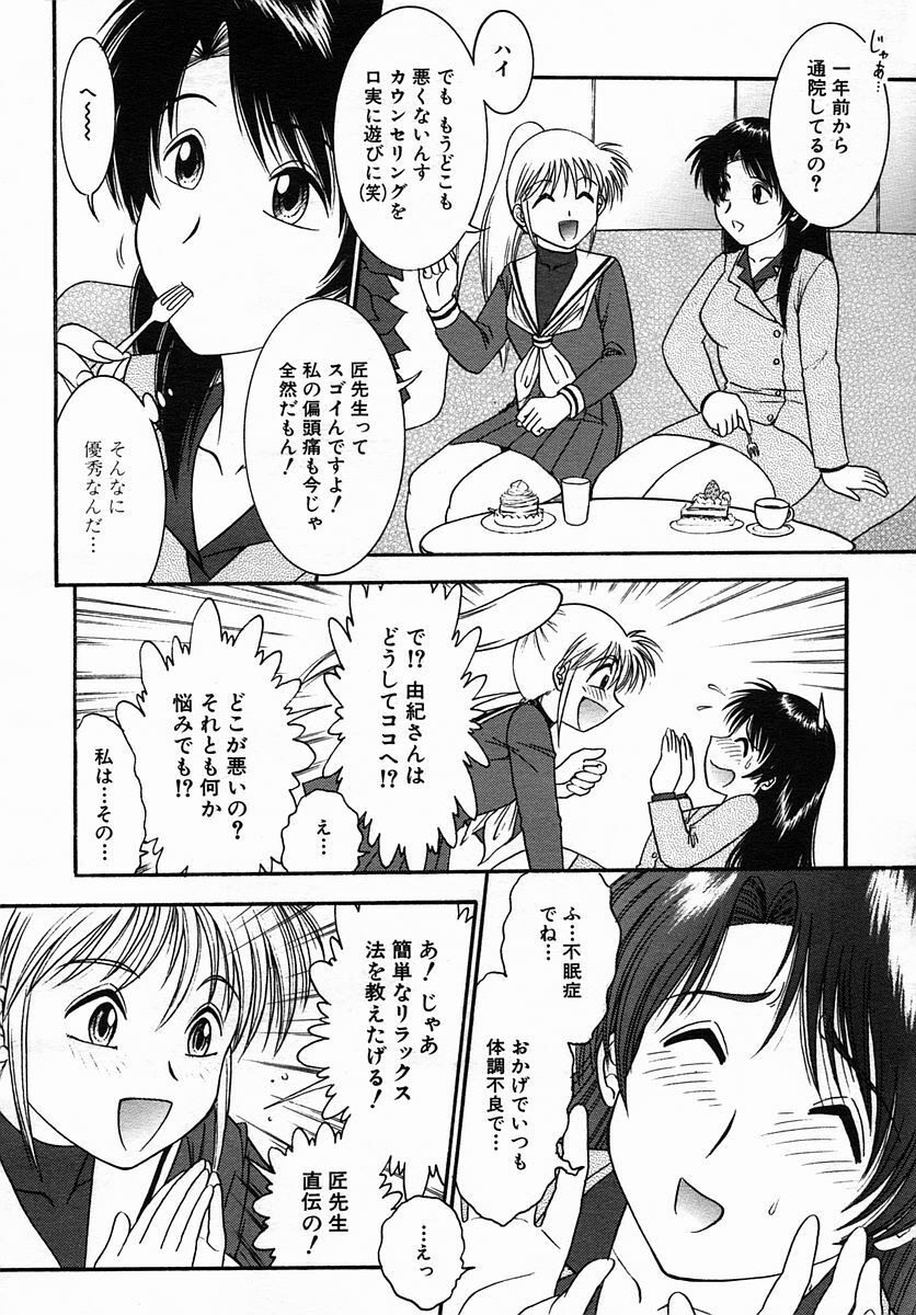 COMIC MUJIN 2005-09 page 588 full
