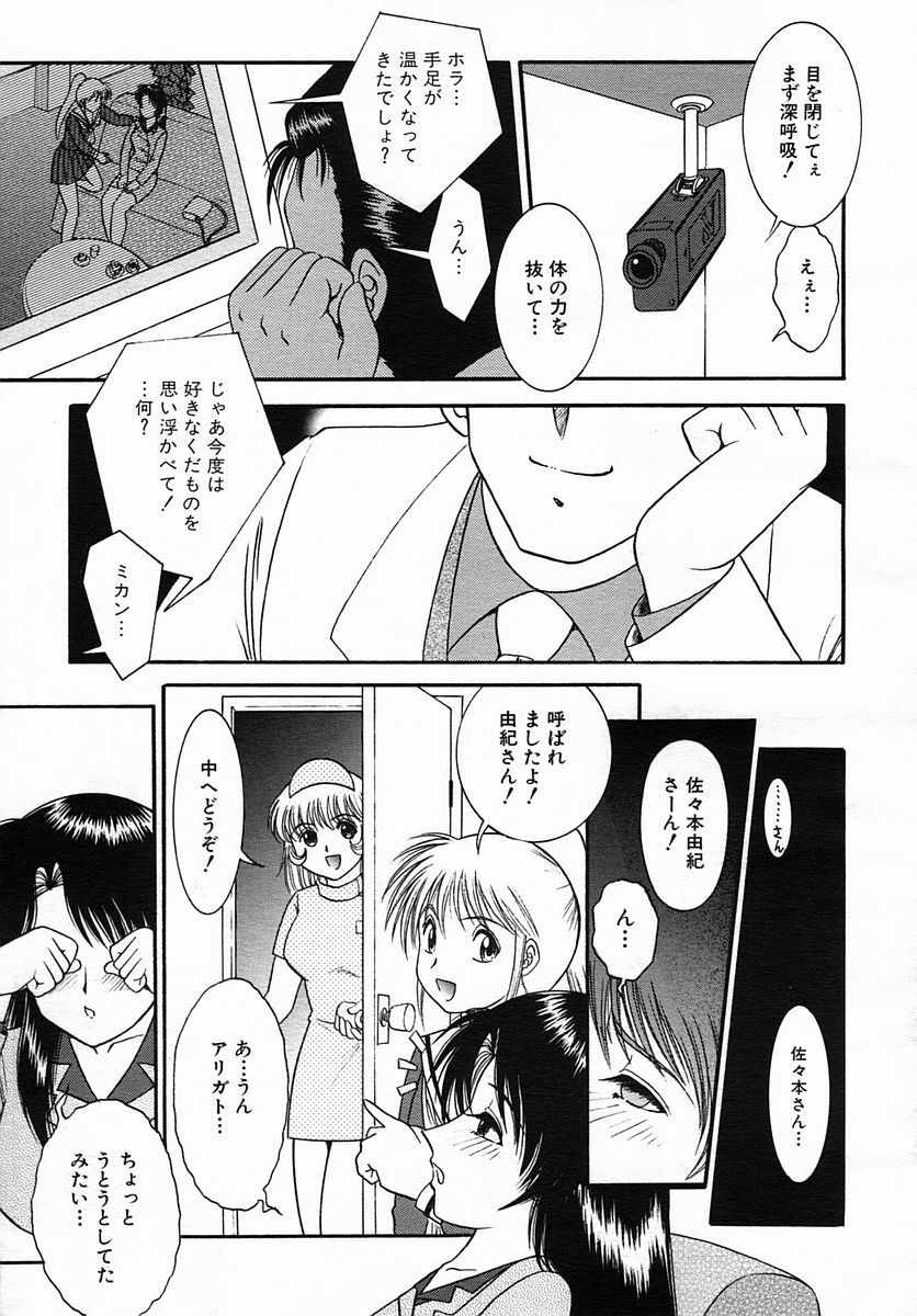 COMIC MUJIN 2005-09 page 589 full